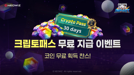 [NSP PHOTO]네오위즈, P&E게임 크립토 골프 임팩트 크립토 패스 무료 지급 이벤트 진행