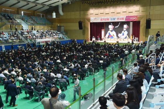 NSP통신-1일 경기교육 소통 콘서트가 진행되고 있다. (경기도교육청)