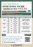(NSP NEWS Image)경기성남교육도서관, 여름방학 환경 중요성 놀면서 배우자