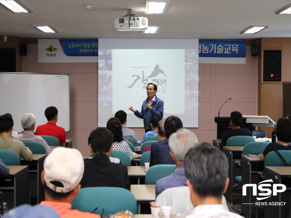 NSP통신-의성군은 귀농을 희망하는 관·내외 신규농업인을 대상으로 영농기술습득 및 안정적인 농촌 정착을 위해 진행되는 신규농업인 기초영농기술교육을 4일부터 진행한다. (의성군)