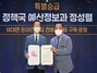 [NSP PHOTO]경북교육청, 7월 소통·공감의 날 개최