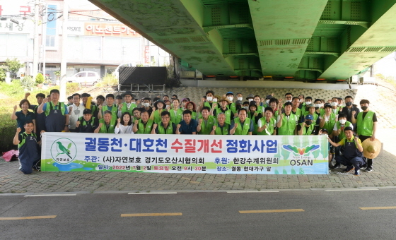 NSP통신-오산천 환경정화 활동을 펼친 참석자들이 기념촬영을 하는 모습. (오산시)