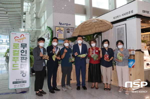 NSP통신-포항시는 도내 지자체 중 최초로 시청사 2층 로비에서 지역에서 생산되는 우수 농산물을 무인으로 판매하는 무인 로컬푸드 직매장을 4일 정식 오픈했다고 밝혔다. (포항시)