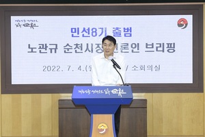 [NSP PHOTO]노관규 순천시장, 대한민국 생태수도 완성으로 일류순천 재도약 이루겠다