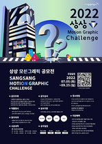 [NSP PHOTO]KT&G 상상마당 부산, 상상 모션그래픽 챌린지 참가자 모집