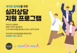 [NSP NEWS Image]외식인 허그맘허그인과 업무협약 체결