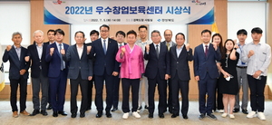 [NSP PHOTO]경북도, 우수창업보육센터 시상식 개최...대구한의대 최우수상 수상