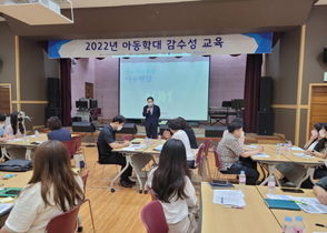 [NSP PHOTO]포항시, 유관기관 역량 및 협업 강화로 아동학대 대응력 높인다