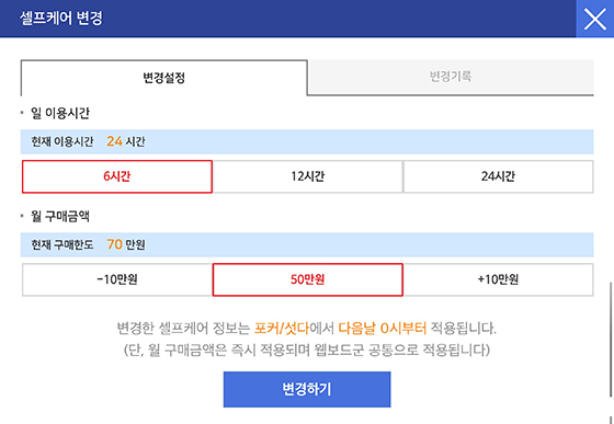 [NSP PHOTO]네오위즈, 웹보드게임에 셀프 케어 시스템 도입