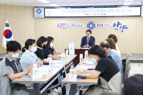 NSP통신-6일 안양시청 대회의실에서 내년도 주민참여예산 140건에 대한 주민참여예산위원회 총회가 열렸다. (안양시)