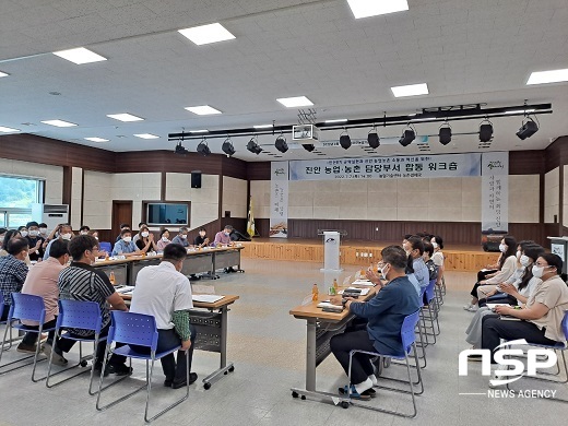 [NSP PHOTO]진안군, 농업·농촌 담당부서 합동 워크숍 개최