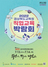 [NSP PHOTO]경북교육청, 메타버스와 함께하는 2022 직업교육박람회 개최