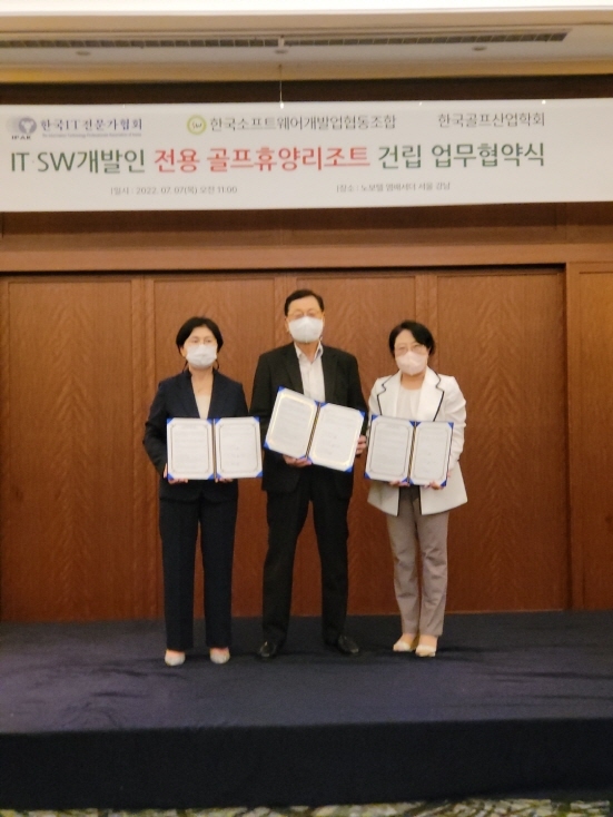 NSP통신-좌로부터 김성희 한국IT전문가협회장, 김진형 한국골프산업학회장, 김명화 한국소프트웨어개발업협동조합 이사장 (한국소프트웨어개발업협동조합 제공)