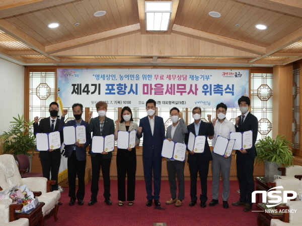 NSP통신-포항시는 7일 제4기 포항시 마을세무사를 위촉하고, 영세 소상공인, 농어민, 저소득층에게 무료 세무상담의 기회를 제공한다고 밝혔다. (포항시)