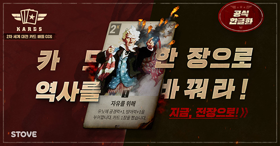 NSP통신- (스마일게이트 스토브)