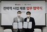 [NSP PHOTO]KT알파 기프티쇼·이제너두, 중소기업 복지 증진 위한 MOU 체결