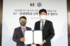 [NSP PHOTO]KT·연세대 ESG 가치 측정 모델 개발 공동 연구