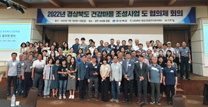 [NSP PHOTO]경북도,  2022년 건강마을 조성사업 도 협의체 워크숍 개최