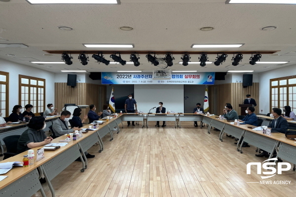 NSP통신-영양군은 8일 장계향문화체험교육원 홍도관에서 2022년 경상북도 사과주산지 시장군수협의회 실무회의를 개최했다. (영양군)