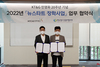 [NSP PHOTO]KT&G장학재단, 한국청소년쉼터협의회와 MOU 체결…청소년 100명에 장학금 총 2억원 전달