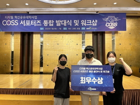 [NSP PHOTO]영진전문대, 디지털 혁신공유대학사업 서포터즈 콘텐츠경진대회 최우수상