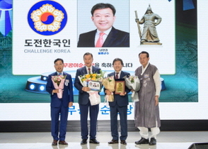 [NSP PHOTO]남한권 울릉군수, 2년 연속 도전한국인상 수상