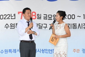 [NSP PHOTO]수원시, 전통시장 살리는 릴레이 마케팅 행사 개최