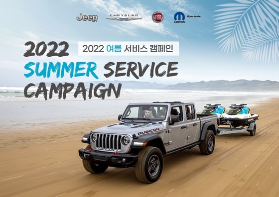 NSP통신-지프 2022 여름 서비스 캠페인 포스터 (스텔란티스 코리아)