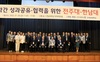 [NSP PHOTO]전주대-한남대, 정책간담회 개최
