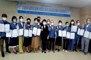 [NSP PHOTO]전남도자원봉사센터 자원봉사홍보전문가 위촉 및 양성교육 실시