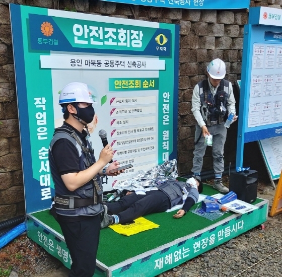 NSP통신-동부건설 용인 마북동 공동주택 신축공사 현장에서 폭염키드 사용법 교육이 진행되고 있다. (동부건설)