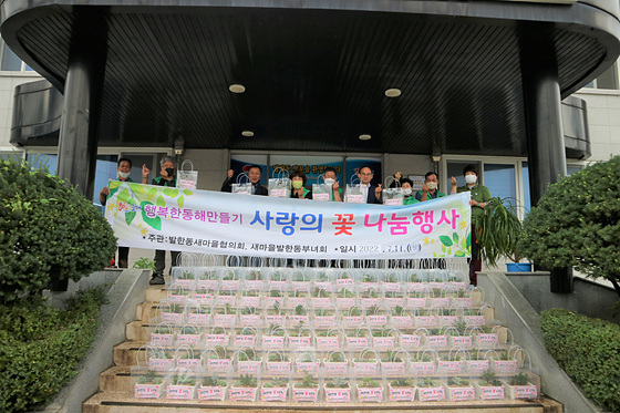NSP통신-11일 동해시 발한동행정복지센터 앞마당에서 코로나19 극복을 위한 사랑의 꽃 다육화분 나눔 행사를 실시한 가운데 참여한 발한동새마을협의회·부녀회원들이 기념촬영을 하고 있다. (동해시)