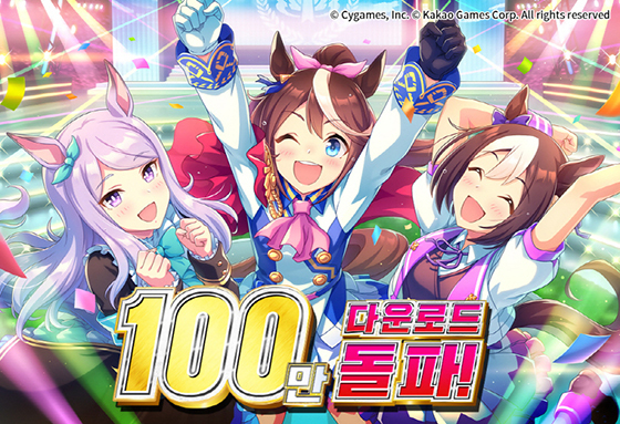 [NSP PHOTO]카카오게임즈, 우마무스메 누적 100만 다운로드 돌파