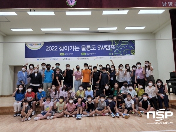NSP통신-포항테크노파크는 지난 6일부터 7일까지, 울릉중, 남양초, 선원자성지역아동센터에서 2022 찾아가는 울릉도 SW캠프를 개최했다고 밝혔다. (포항테크노파크)