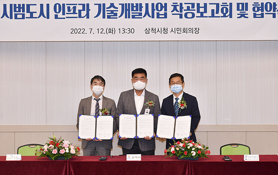 NSP통신-12일 삼척시청 시민회의장에서 열린 수소 시범도시 인프라 기술개발사업 착공식에서 박상수 삼척시장(가운데)이 관계자들과 협약 기념촬영을 하고 있다. (삼척시)