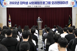 [NSP PHOTO]장수군, 대학생 사회체험프로그램 운영