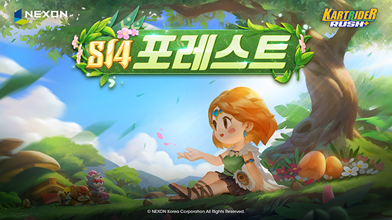 [NSP PHOTO]넥슨, 카러플 신규 시즌 포레스트 추가