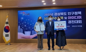 [NSP PHOTO]의성군, 경북도 인구정책 시군 우수시책 경진대회 수상