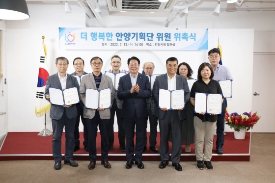 NSP통신-민선8기 공약 완성도를 높이게 될 더 행복한 안양기획단 위원 위촉식 기념촬영 모습. (안양시)