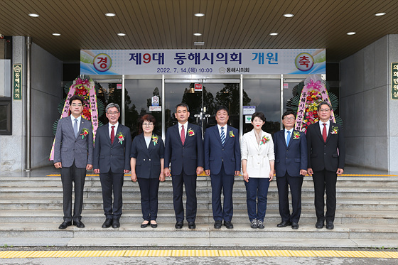 NSP통신-제9대 동해시의회가 개원식을 개최하고 의정 활동에 돌입했다. (동해시의회)