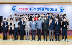 [NSP PHOTO]월성원자력본부, 2022년도 중소기업 우수제품 구매상담회 개최