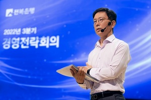 [NSP PHOTO]전북은행, 3분기 경영전략회의 개최