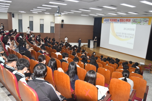 NSP통신-위덕대학교 경주진로체험센터는 경주시 중고등학교 학생 약 500여명을 대상으로 전공체험과 캠퍼스 투어를 실시했다. (위덕대학교)