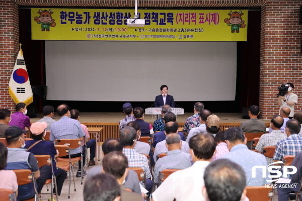 NSP통신-고흥군이 축산인들을 위한 한우 아카데미 강좌를 열었다.[사진=고흥군]