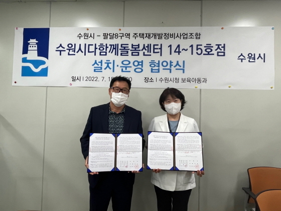 NSP통신-15일 수원시와 팔달8구역 주택재개발정비사업조합 관계자가 협약 후 기념촬영을 하고 있다. (수원시)