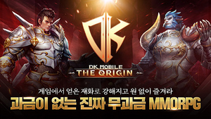 [NSP PHOTO]엔트런스, DK모바일: 디 오리진 사전예약 시작…완전 무과금 MMORPG