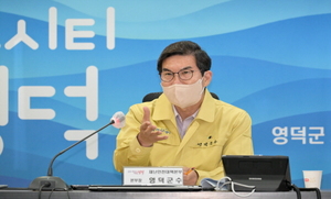 [NSP PHOTO]영덕군 민선8기, 민본행정 실현 위해 조직개편 착수