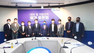 [NSP PHOTO]민주당 경기도당, 대선·지방선거 평가토론회 개최