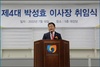 [NSP PHOTO]박성효 소상공인시장진흥공단 이사장 취임