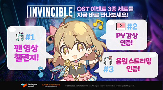 [NSP PHOTO]에픽세븐, INVINCIBLE 팬 영상 챌린지 이벤트 개최
